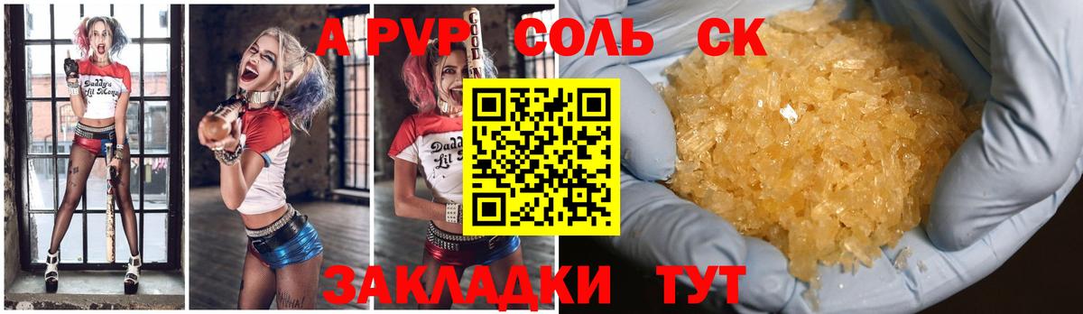 Котлас  А ПВП Соль  цены   Alfa_PVP мука  A-PVP мука  Вход с VPN 