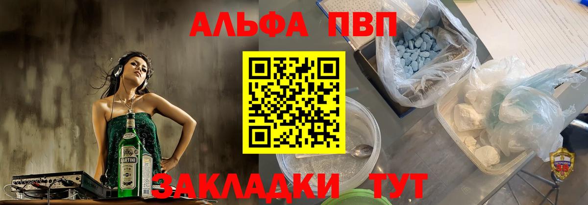 A PVP кристаллы Котлас