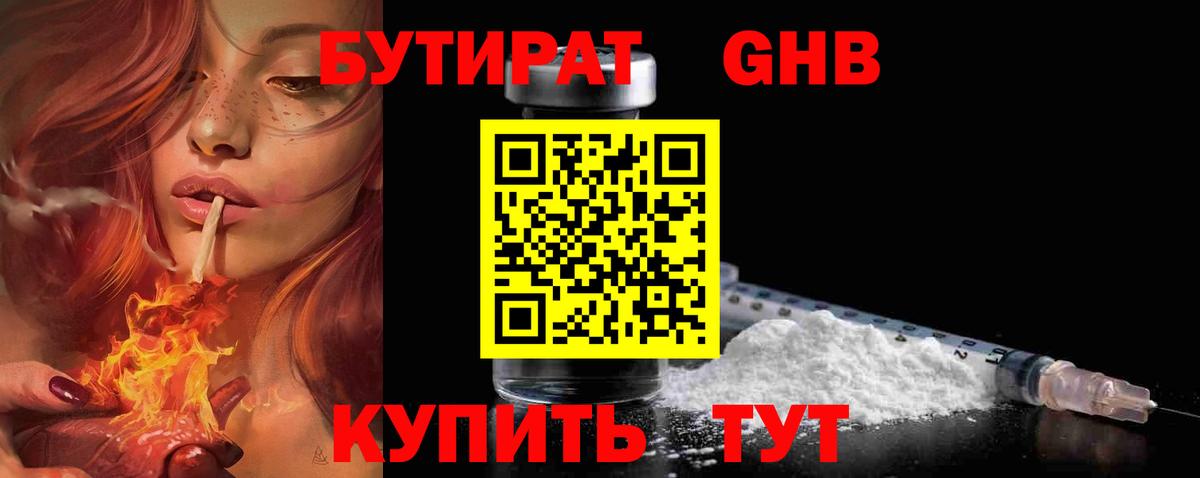 Бутират оксана  Вход с VPN  Бутират  Котлас 
