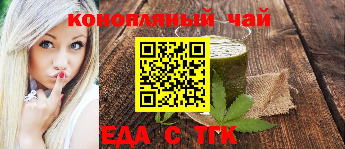 Котлас  Еда ТГК марихуана  Вход с VPN 