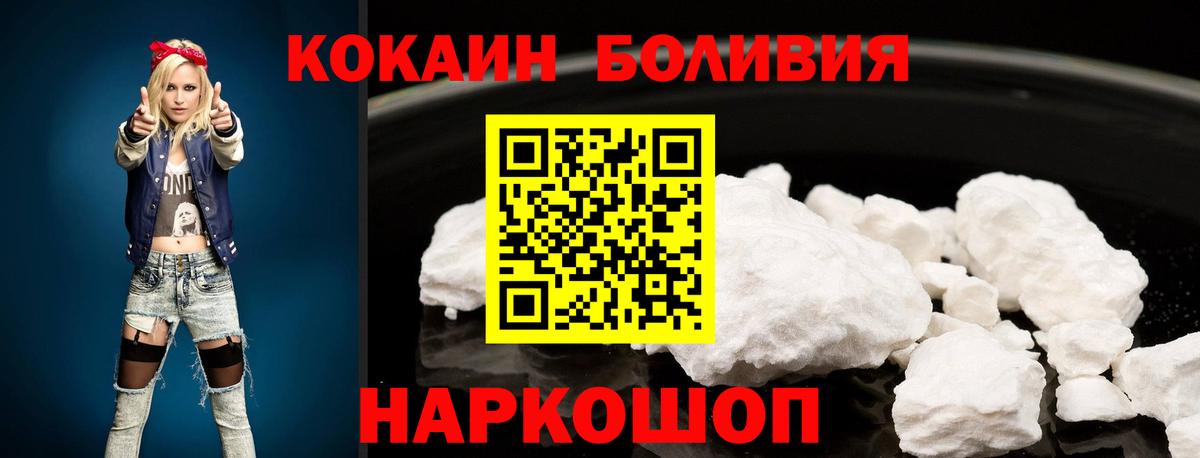 COCAIN Fish Scale Котлас