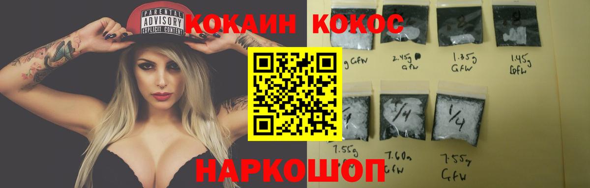 COCAIN 98%  Кокаин  Вход с VPN  Котлас  COCAIN 97% 