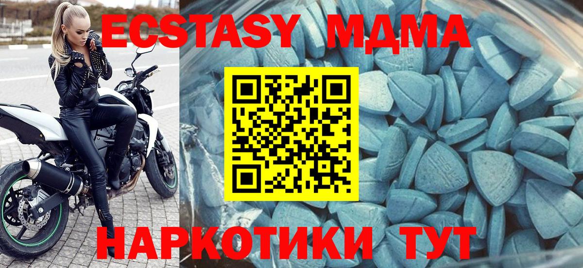ЭКСТАЗИ VHQ  Ecstasy  Котлас  ЭКСТАЗИ mix  Вход с VPN 