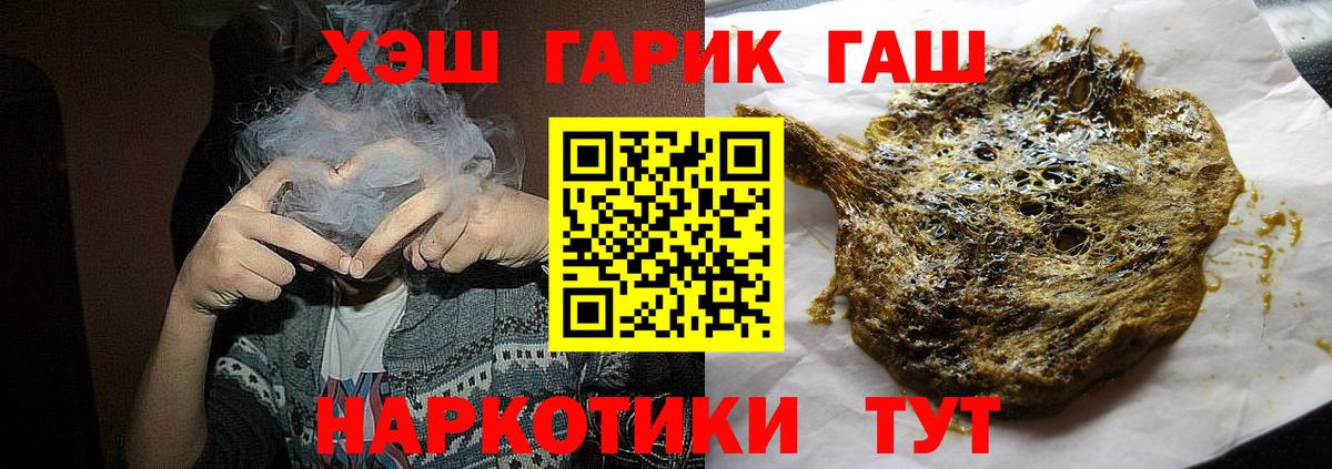Гашиш 40% ТГК  ГАШ  Гашиш убойный  Котлас  магазин  наркотиков  Вход с VPN 