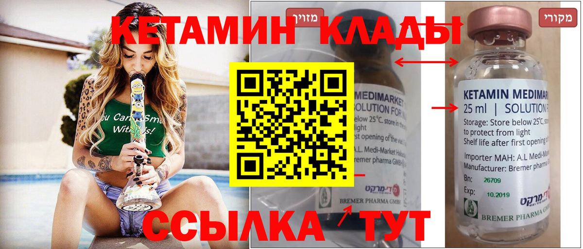 КЕТАМИН ketamine  Кетамин ketamine  Котлас  Вход с VPN 