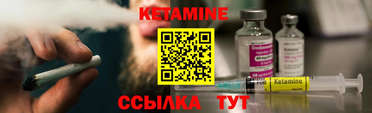 Кетамин ketamine Котлас
