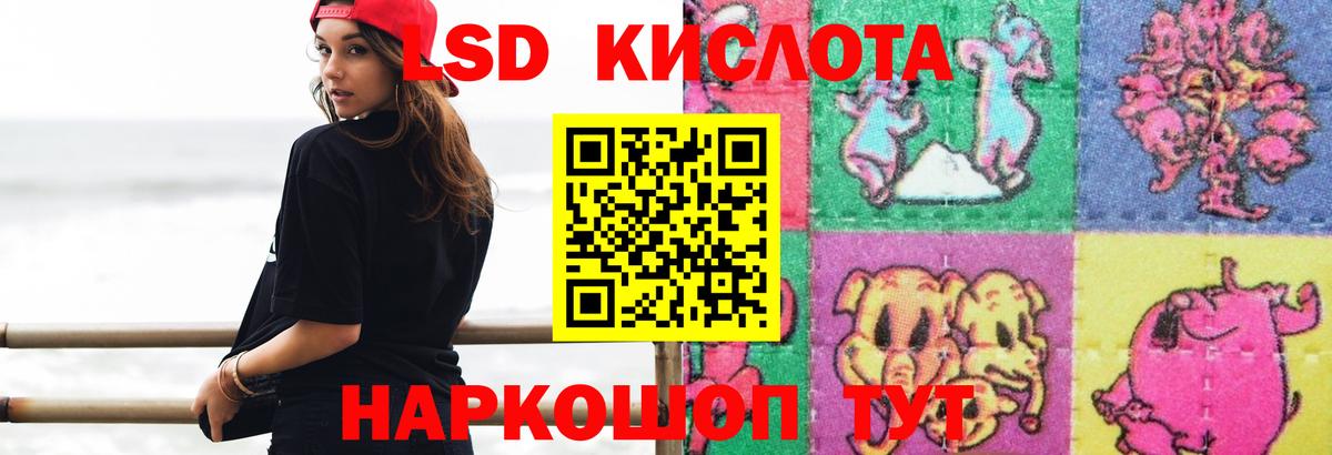 LSD-25 экстази кислота Котлас