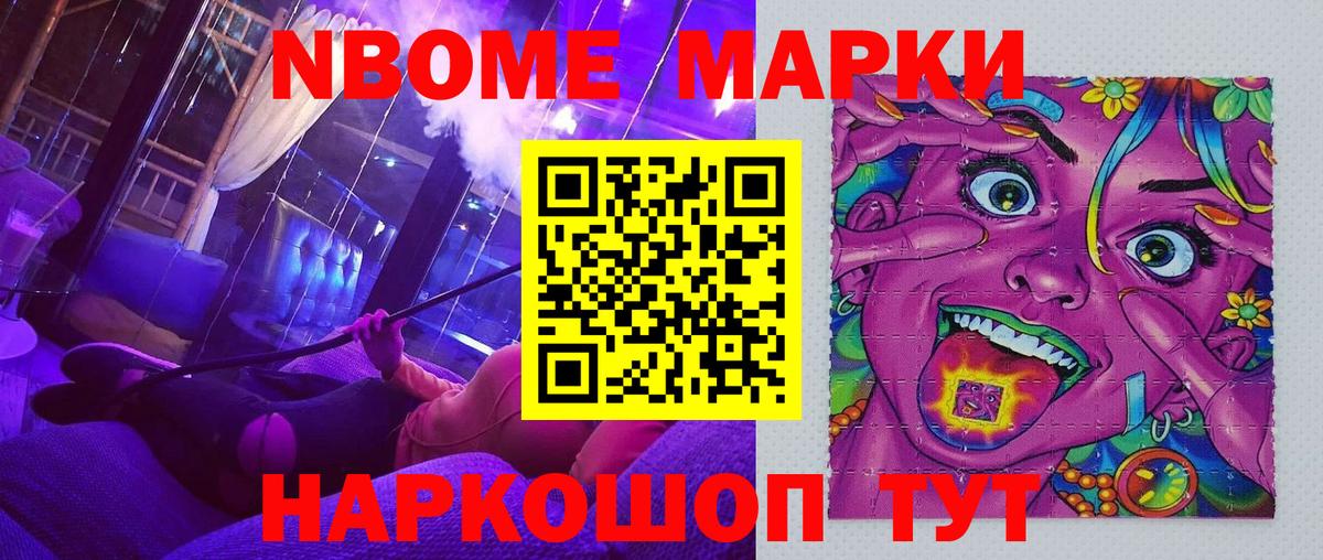 наркота  Вход с VPN  Котлас  Марки NBOMe 1,5мг 
