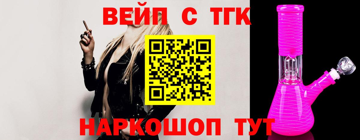 Дистиллят ТГК концентрат  Вход с VPN  Котлас 